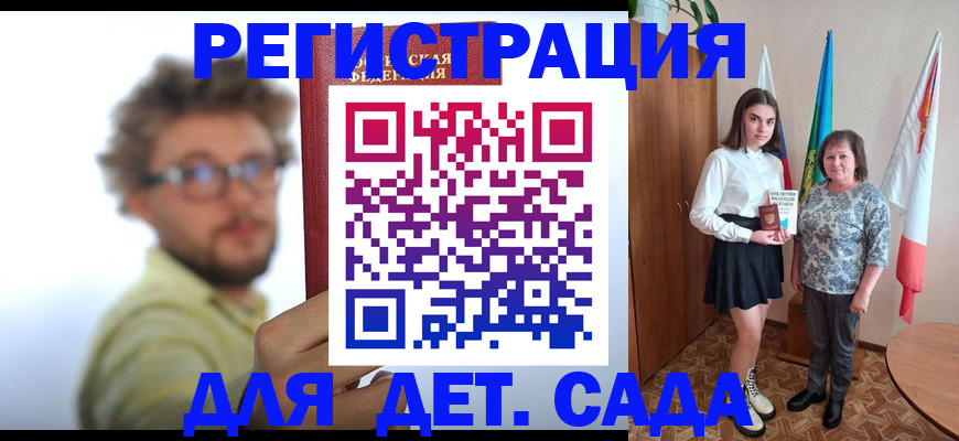 временная регистрация в квартире в Боброве