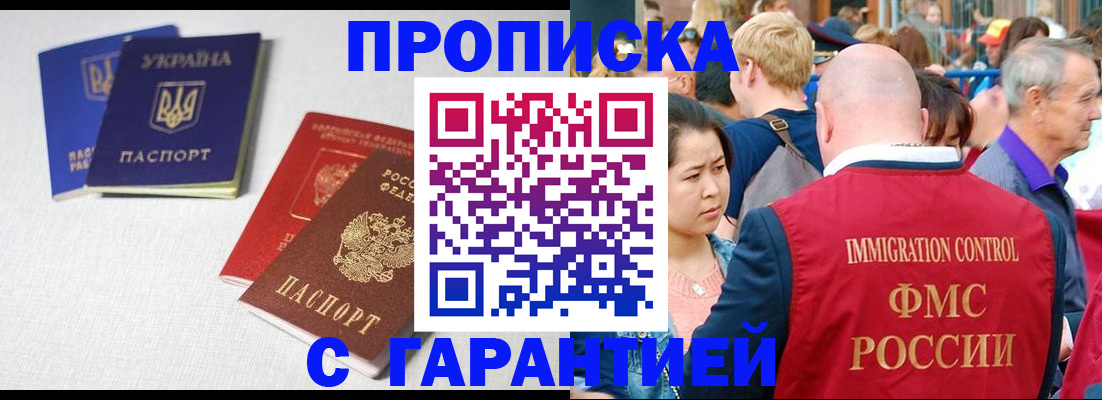 пропишу в квартире в Боброве